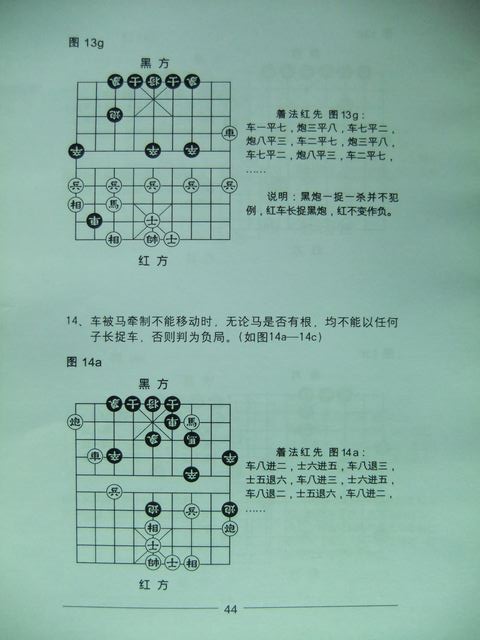 设备销售 第31页