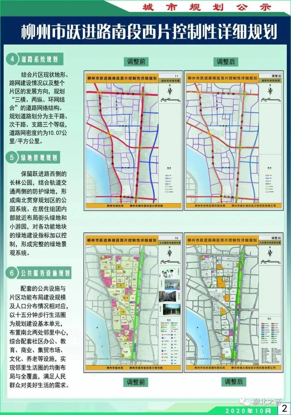 柳州永前路最新规划，现代化城市新名片打造启动