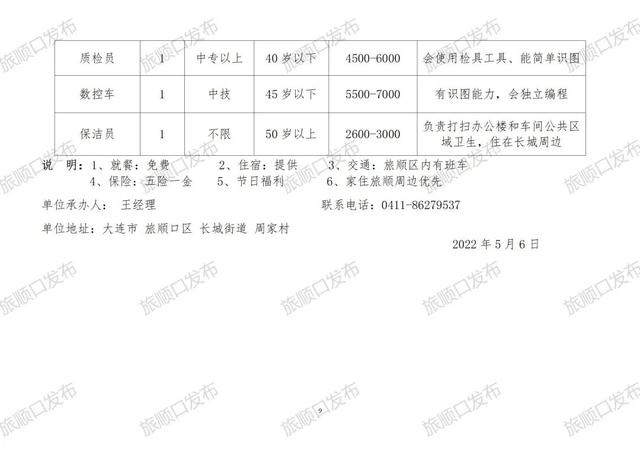 诸暨最新招工信息汇总