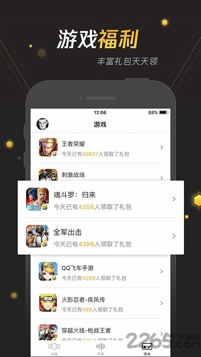 最新APP资讯引领数字化时代资讯获取革新之路