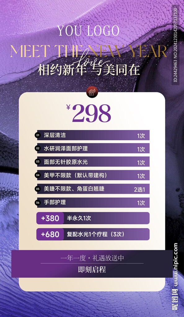 美容院盛大活动开启，美丽新篇章特惠活动来袭！